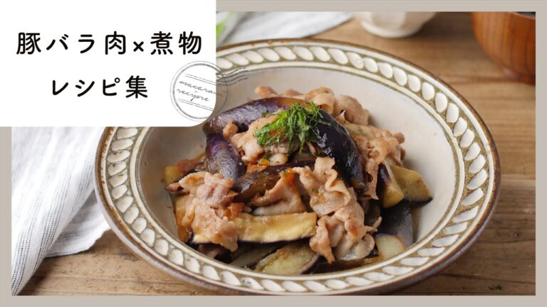 【豚バラ肉×煮物レシピ集】こってりジューシー♪定番の角煮からアレンジレシピまで！