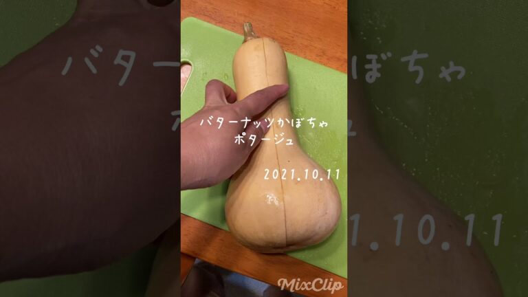 バターナッツかぼちゃポタージュ#shorts