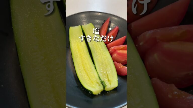 超簡単レシピ、ズッキーニの意外な味付けで旨さ倍増！#shortsvideo