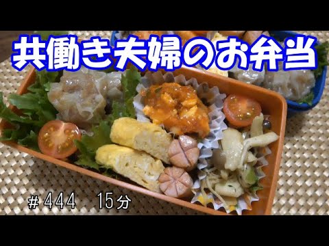 【お弁当】焼売 海老チリ きのこのバター炒め　卵焼き　ウインナー