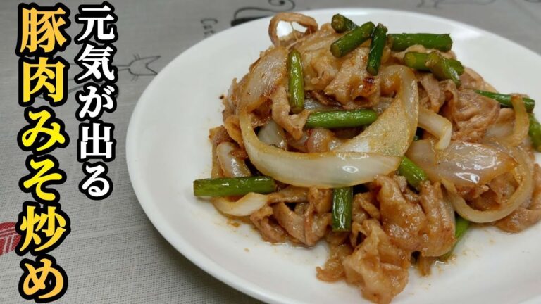 【簡単料理】ご飯がすすむ豚バラみそ炒め！ニンニクの芽で元気が出るレシピ！#料理　#cooking