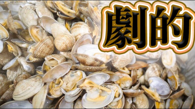 【アサリだし汁】旨みたっぷりあさりの味噌汁の美味しくするコツ