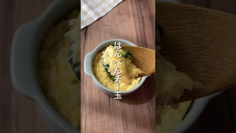【レンジで簡単🎶はんぺんチーズ🫕】 #ダイエットレシピ #簡単レシピ #節約レシピ #豆腐