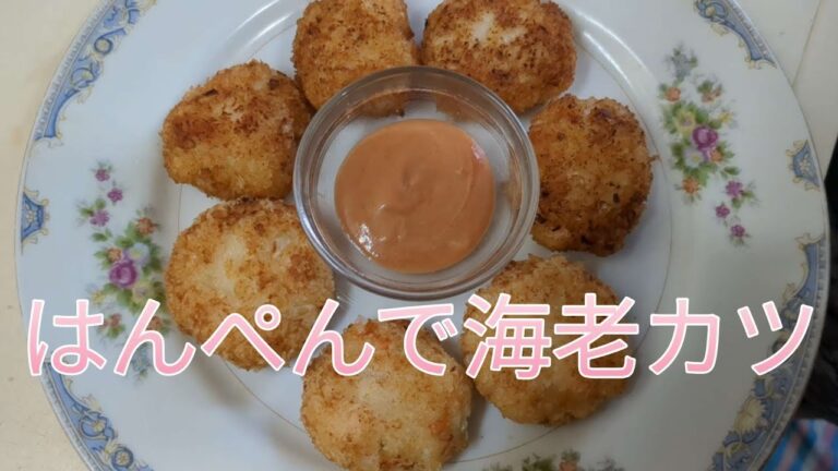 はんぺんと海老と玉ねぎだけの材料です。パンに挟んでエビカツバーガーにもなります。