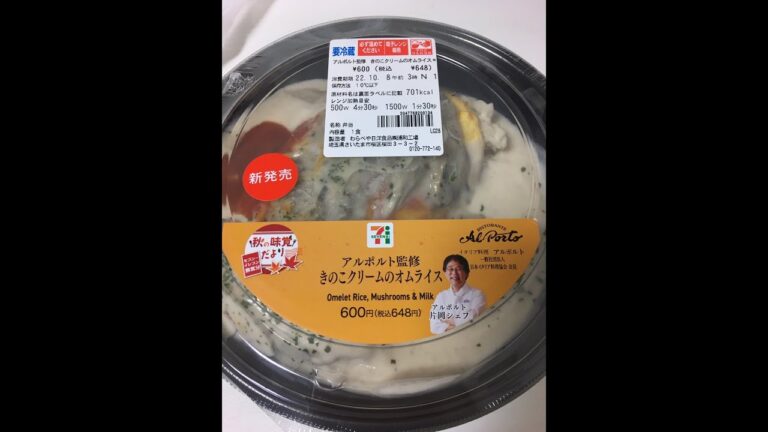 きのこクリームオムライス（税込：648円） その1 20221005