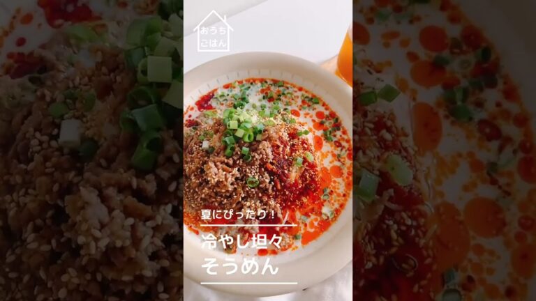 【豆乳＋食べラー】冷やし担々そうめん【簡単】#Shorts