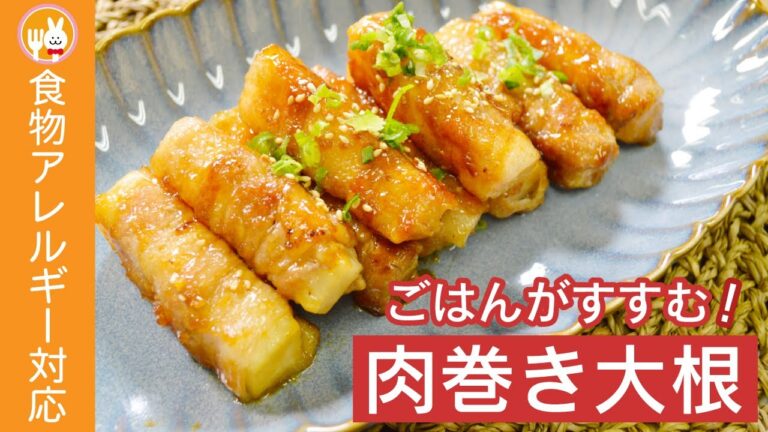 【絶品】お弁当やおつまみに！肉巻き大根　#Shorts