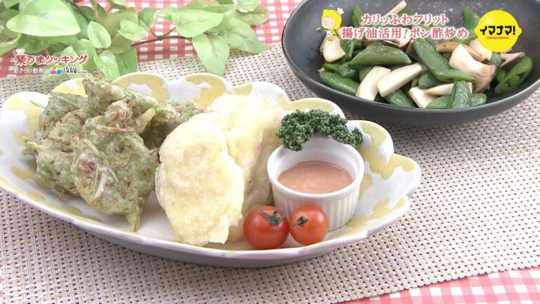 カリッふわフリット＆揚げ油活用！ポン酢炒め【視聴者リクエスト料理】