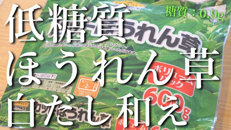 【箸休めにピッタリ】ガスも包丁も使わない！「ほうれん草のしらす和え」の作り方