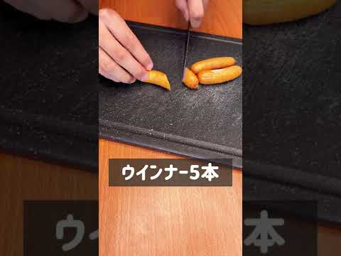 本気のコンソメジャーマンポテト