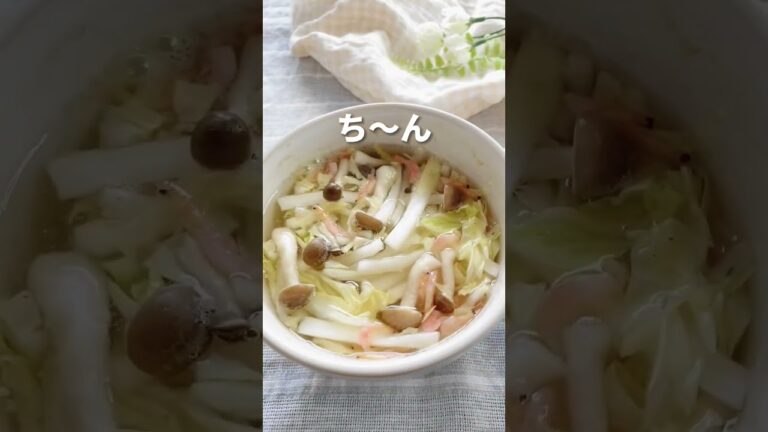 こころ、ほっこり。白菜と干しエビのスープ #shorts