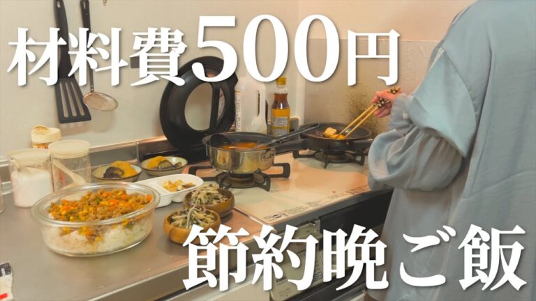 【夫婦2人分】500円台で作る節約晩ご飯【肉ちらし寿司】