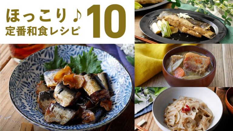 【定番和食レシピ10選】ほっこりとした味わい！ご飯が進む♪｜macaroni（マカロニ）