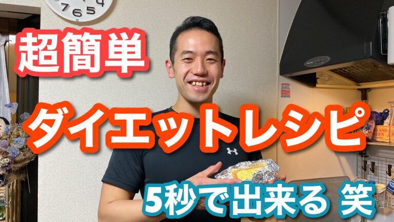 超簡単ダイエットレシピ　はんぺんチーズ焼き