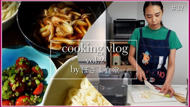 【ぽさよ食堂】超簡単ネギ豚つけうどんレシピ公開、冷凍うどんって美味しいよねの会