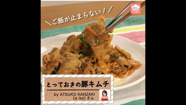めんつゆが味の決め手！辛うま「豚キムチ」