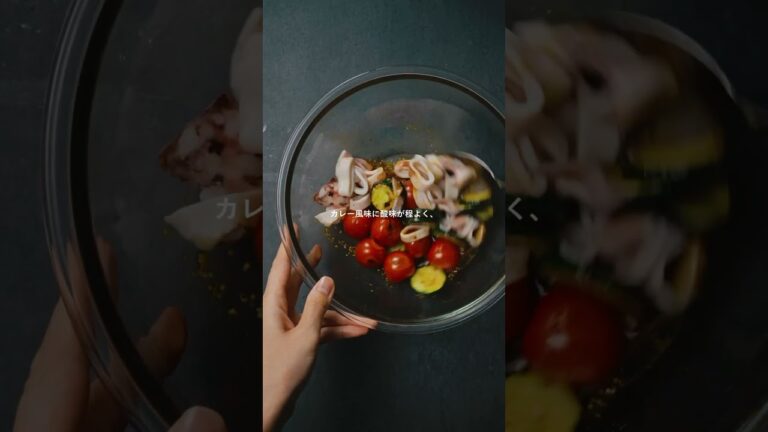 【ズッキーニとイカのカレーマリネ】 #cooking #food #foodie #recipe #salad #sony #wine