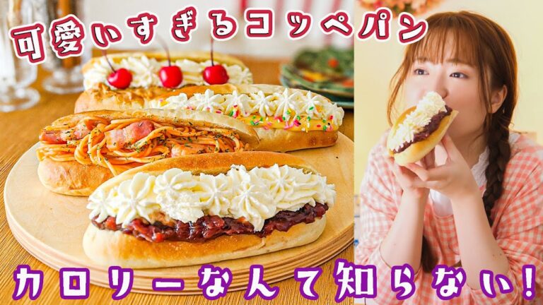 生クリームてんこ盛り〜！夢のコッペパン屋さんOPEN！