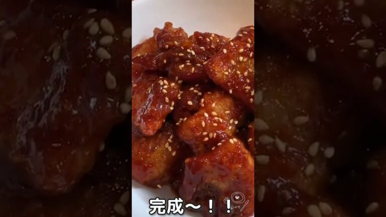 【韓国料理レシピ】甘辛ヤンニョムチキン🍗