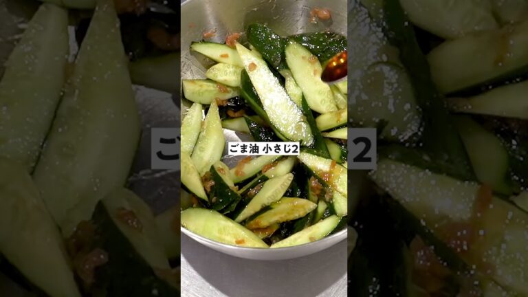 【きゅうり大量消費】きゅうりの梅オイスター #shorts