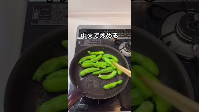 簡単で美味しい【ししとうの煮浸し】のレシピ#shorts