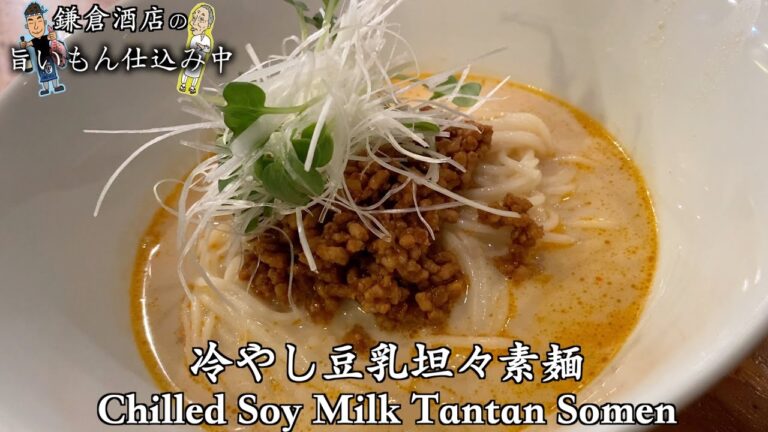 【冷やし豆乳坦々素麺】普通のソーメンに食べ飽きた人必見です！【Chilled Soy Milk Tantan Somen】