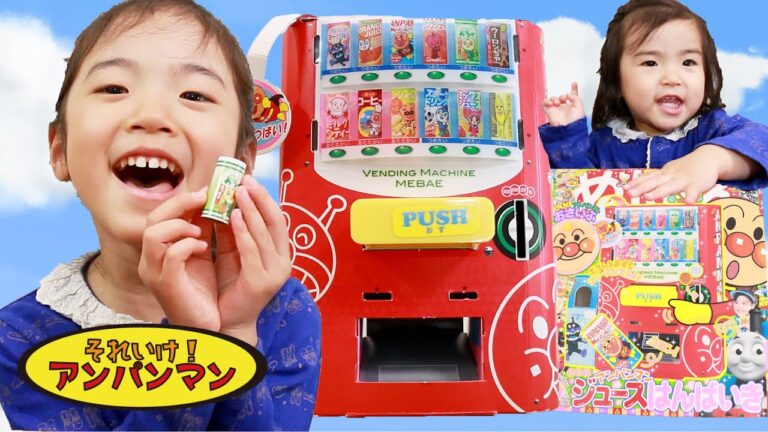 アンパンマン ジュースはんばいき めばえ3月号付録