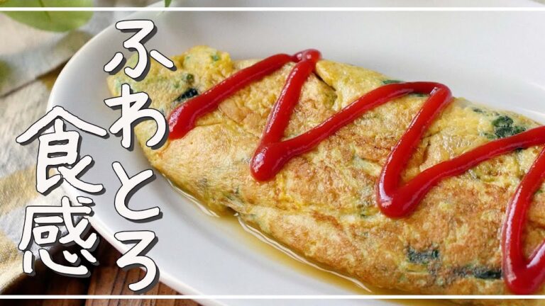 【ほうれん草のチーズオムレツ】朝食におすすめ！栄養満点♪｜macaroni（マカロニ）