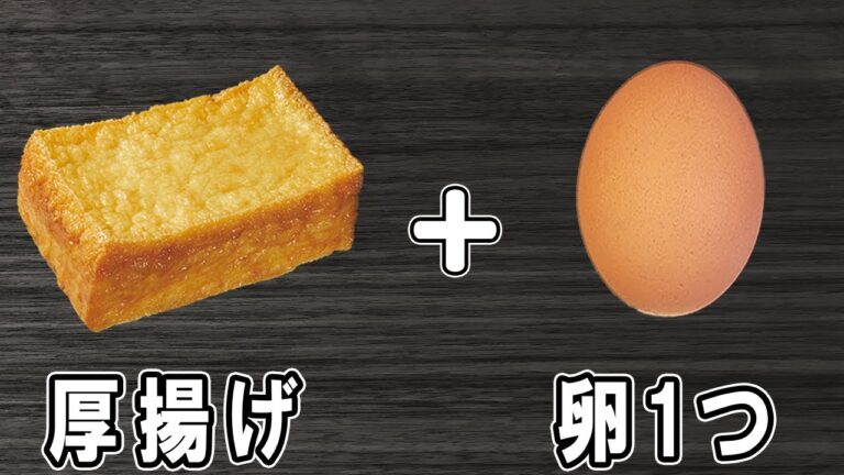 【厚揚げと卵1つで作るマヨ醤油炒め】材料切って炒めるだけの簡単レシピ！冷めても美味しい美味しいおかずの作り方/厚揚げレシピ/卵レシピ/作り置きおかず/お弁当おかず【あさごはんチャンネル】