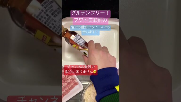 長芋と豆腐を使ったヘルシーお好み焼の作り方 #shorts