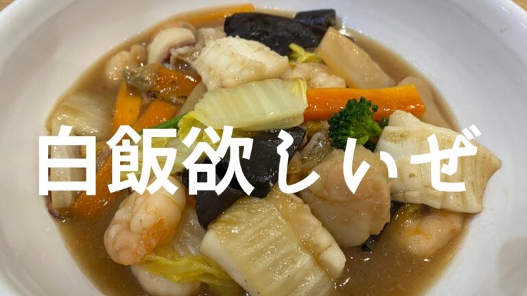 【取り憑かれること間違いなし！】マジでおすすめ！具沢山八宝菜！