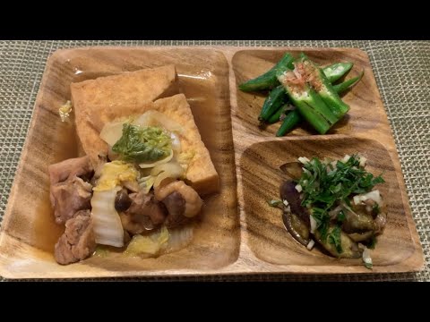 毎日ご飯♡厚揚げと鶏肉の煮物☆美子茄子☆