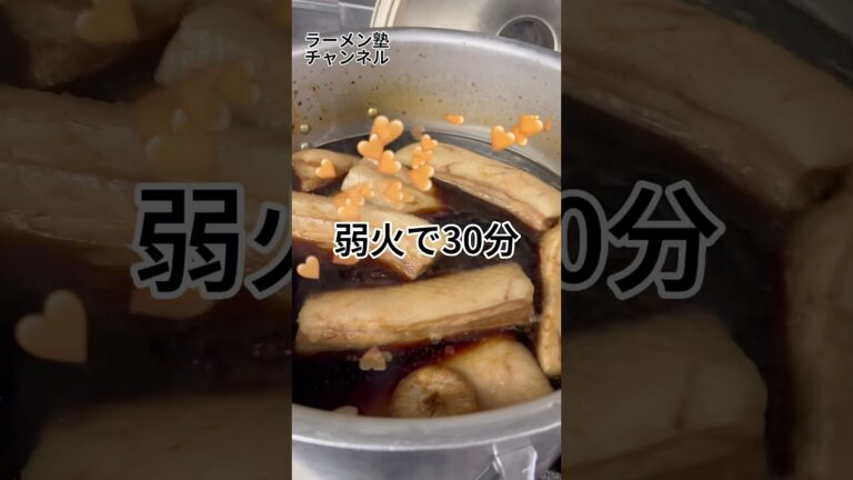 超シンプルな基本のチャーシューの作り方