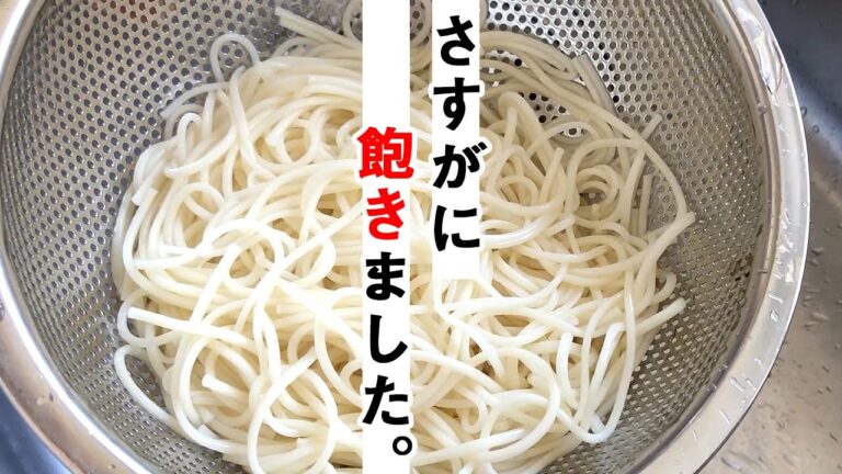 【簡単レシピ】食べすぎたそうめん・ひやむぎもう飽きた…ごはんのお供でアレンジしたら、さらにひと月食べられるんちゃう！？