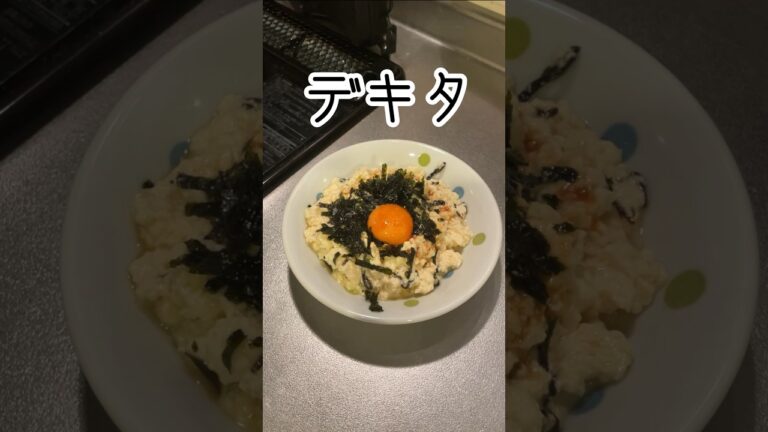 【お酒に合う】ヘルシー豆腐おつまみユッケ #簡単料理 #簡単レシピ #おつまみ #おつまみレシピ #豆腐 #shorts #お酒に合う