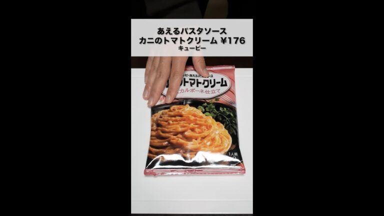 カニトマトソースで、絶品ドリアを作る #shorts