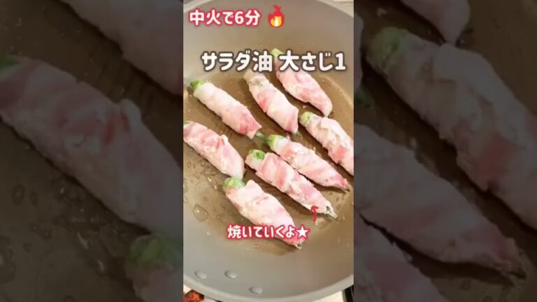 【料理動画】おくらの肉巻きの甘辛生姜だれ