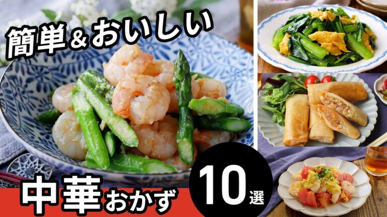 【中華おかずレシピ10選】簡単中華料理レシピ！アレンジ色々♪｜macaroni（マカロニ）