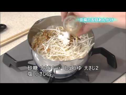 豆腐の五目あんかけ