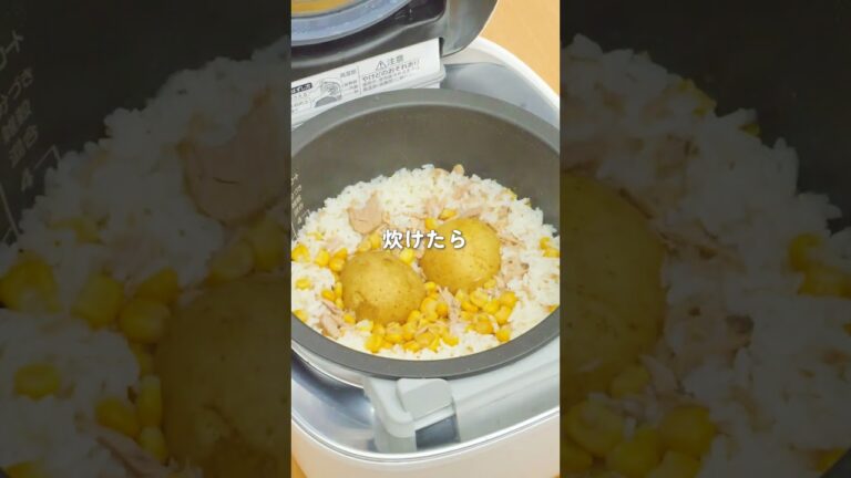 炊飯器に入れるだけ おにぎり大量生産　#Shorts