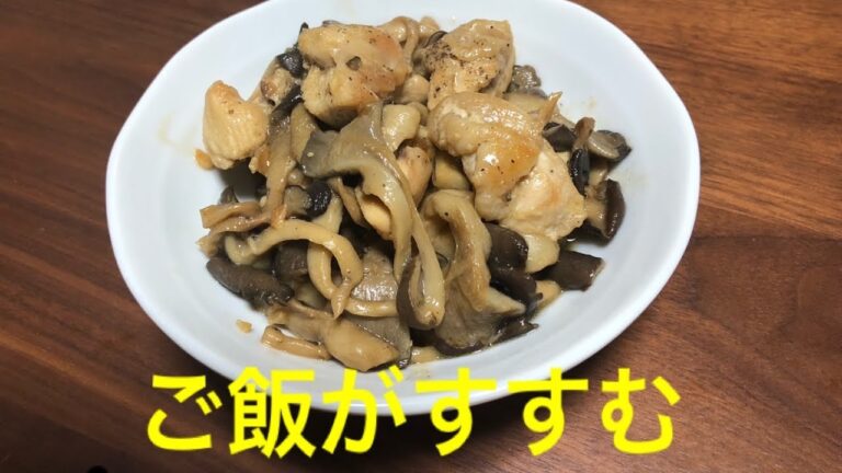 【簡単美味しい】ひらたけと鶏肉のマヨ炒め