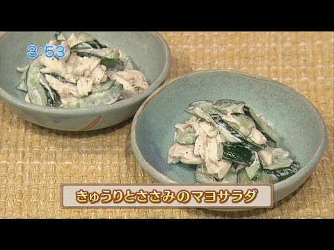 うんまかレシピ「きゅうりとささみのマヨサラダ」