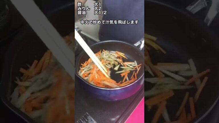 水っぽくならないごぼうサラダ#shorts