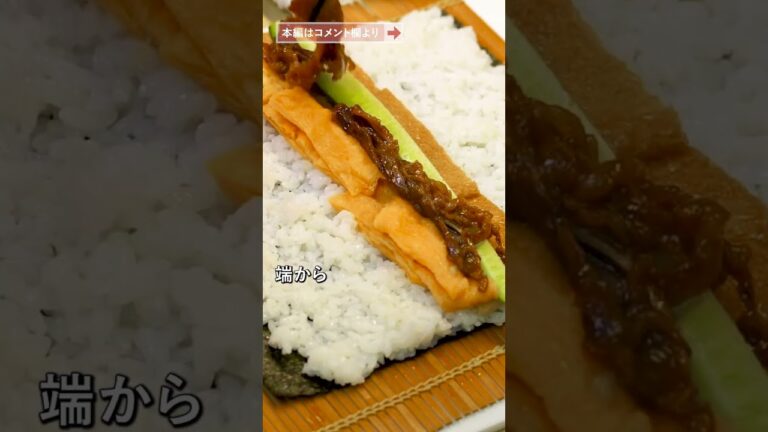 和の匠が教える絶品！キンパ風のり巻き｜クラシル #Shorts