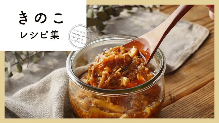 旨味たっぷり♪きのこレシピ集