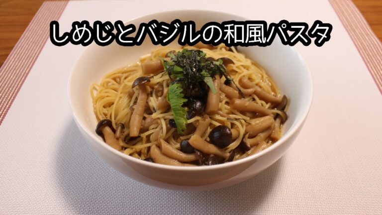 きのこの和風スープパスタ