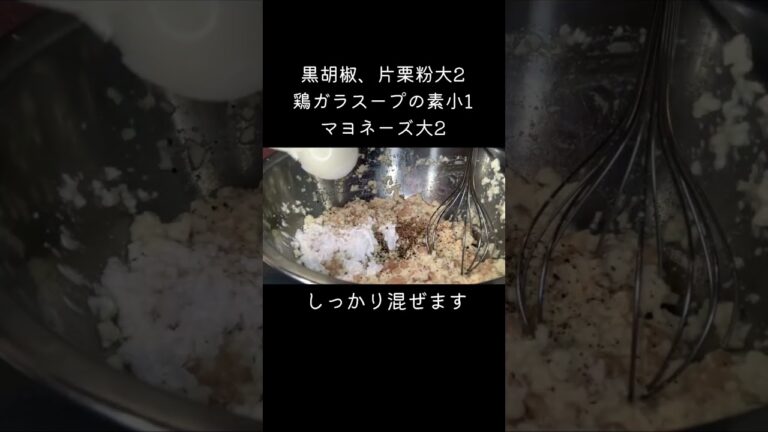 豆腐とささみのヘルシーナゲット🌟