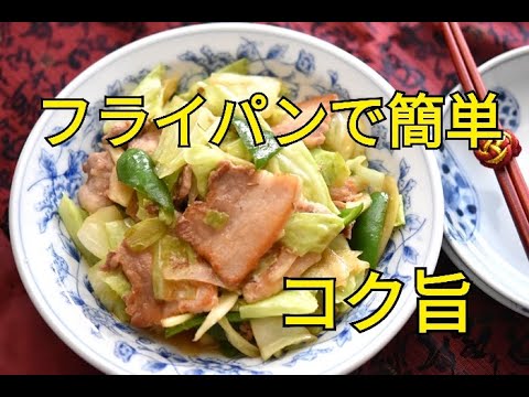 【主菜レシピ】豚バラキャベツの甘辛味噌炒め