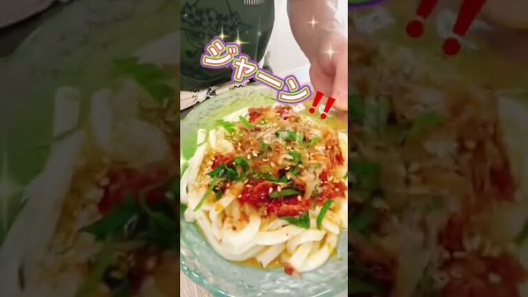 『夏バテにうどん？』暑い夏に持ってこいの〝さっぱり冷やしうどん〟