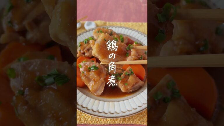 【決定版】ワンパン15分！鶏の角煮　#簡単レシピ